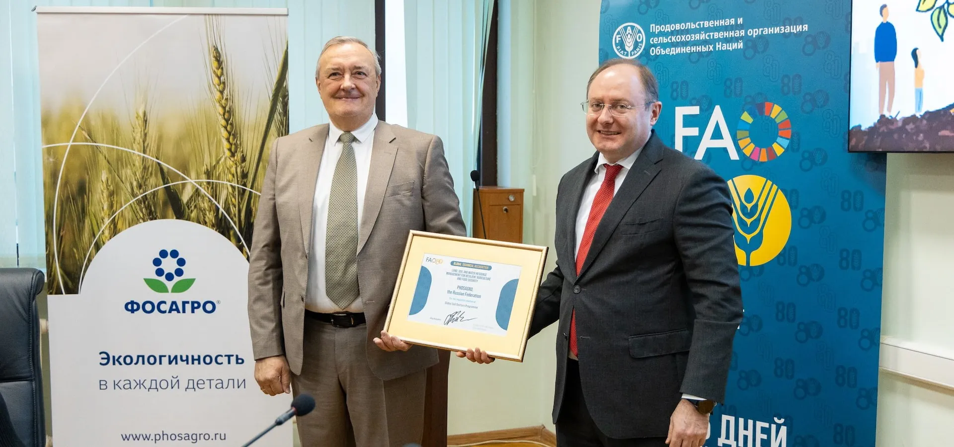 UN Food and Agriculture Organisation (FAO)
